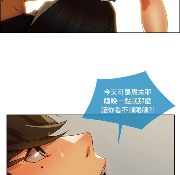 長腿姊姊 第16章 第17页