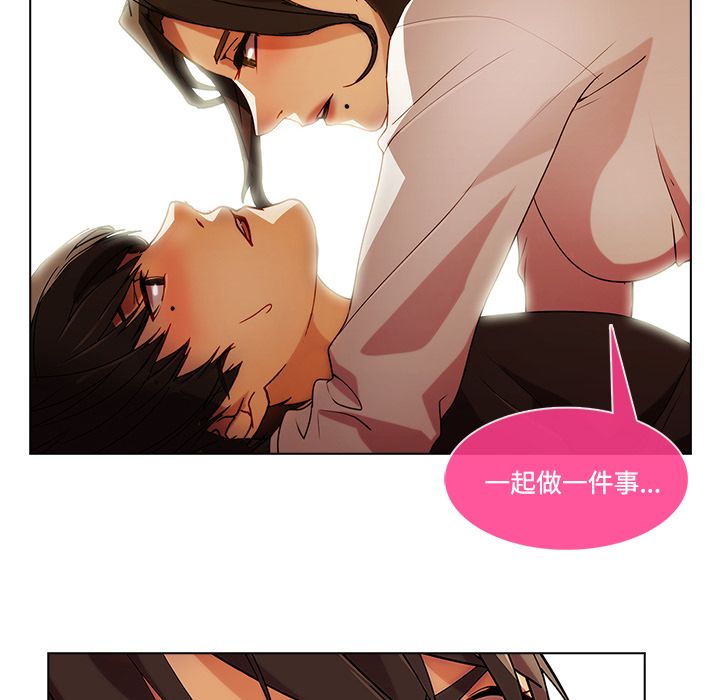 長腿姊姊 第16章 第32页