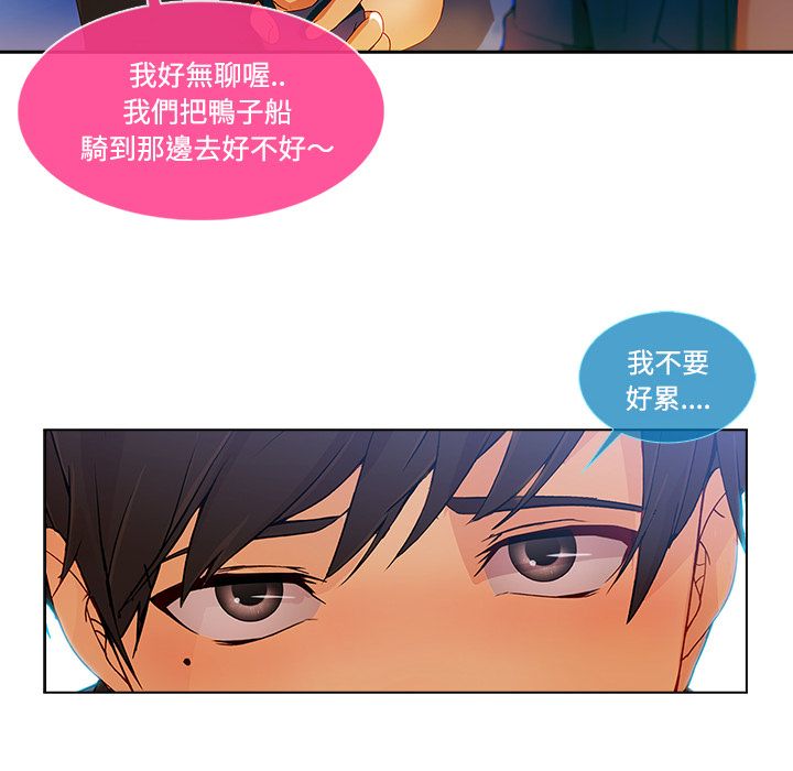 長腿姊姊 第16章 第49页