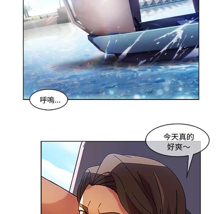 長腿姊姊 第17章 第54页