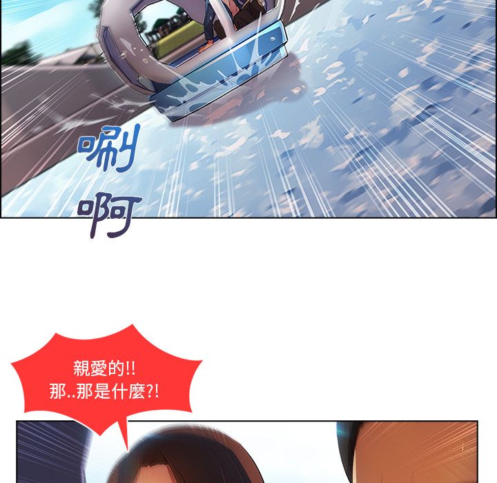 長腿姊姊 第17章 第63页