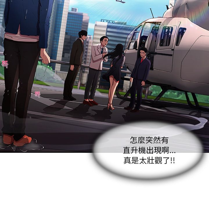 長腿姊姊 第17章 第92页