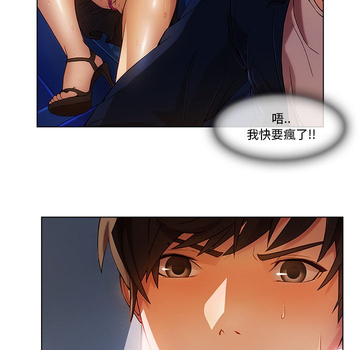 長腿姊姊 第17章 第5页