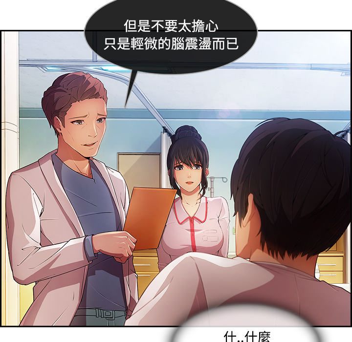長腿姊姊 第18章 第114页