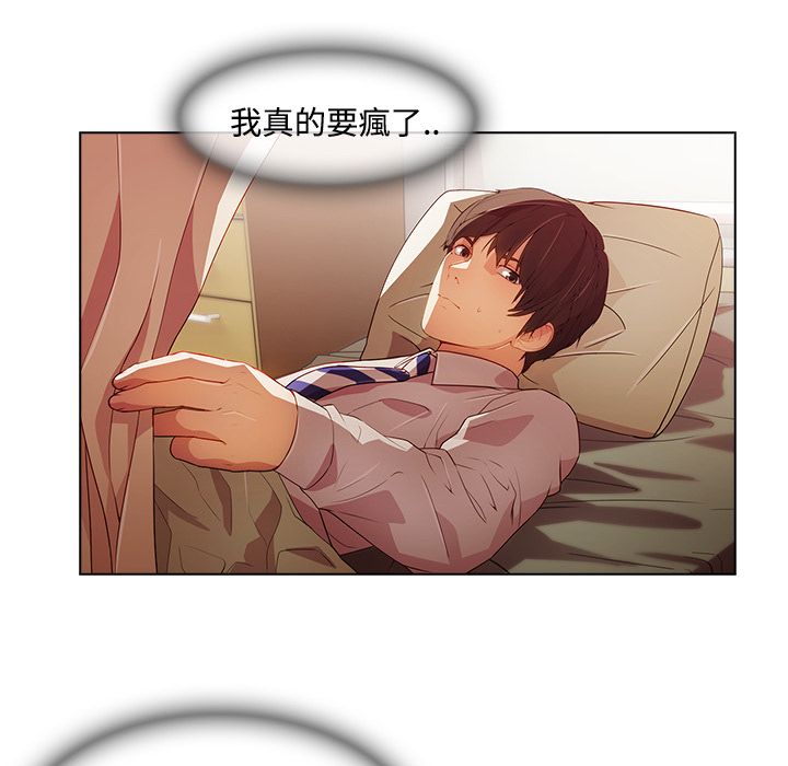 長腿姊姊 第18章 第82页