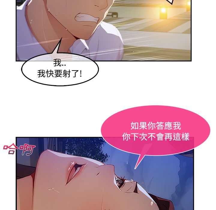 長腿姊姊 第10章 第52页