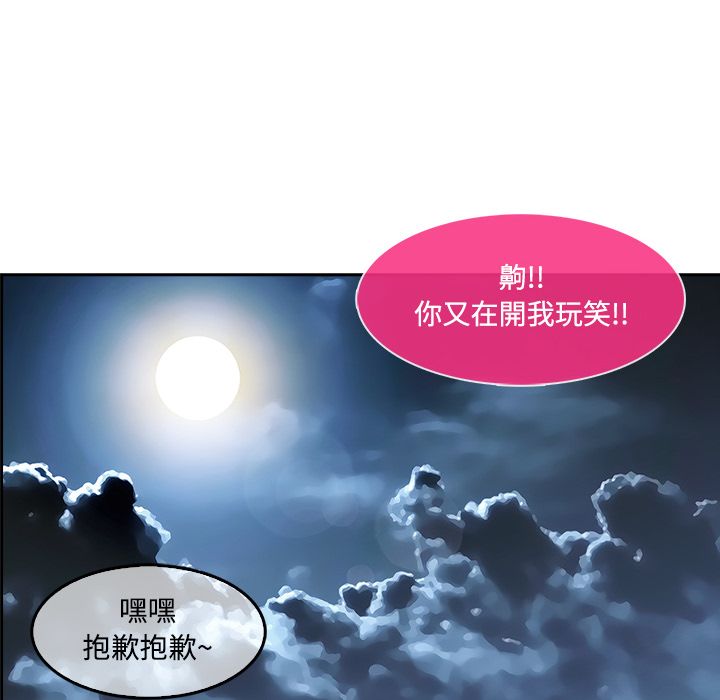 長腿姊姊 第10章 第60页