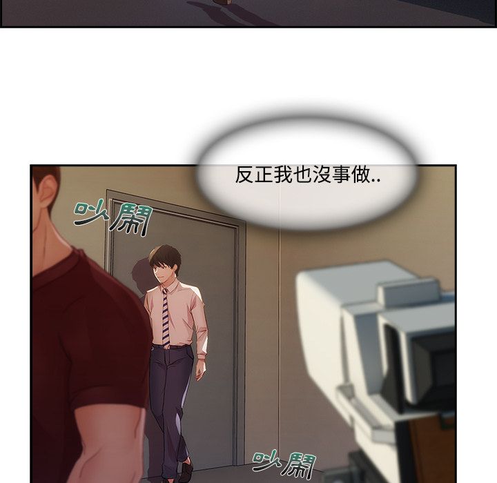 長腿姊姊 第10章 第86页
