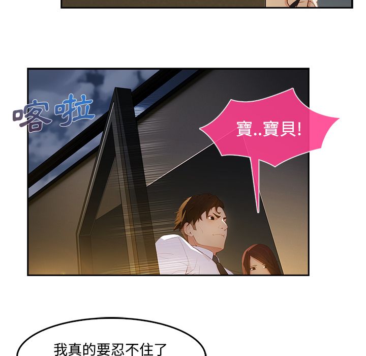長腿姊姊 第10章 第18页
