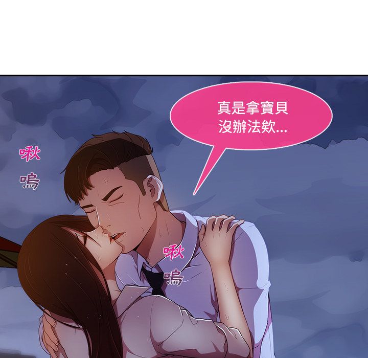 長腿姊姊 第10章 第23页