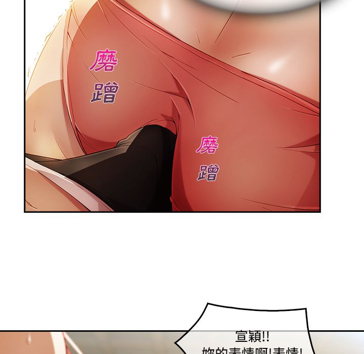長腿姊姊 第11章 第16页