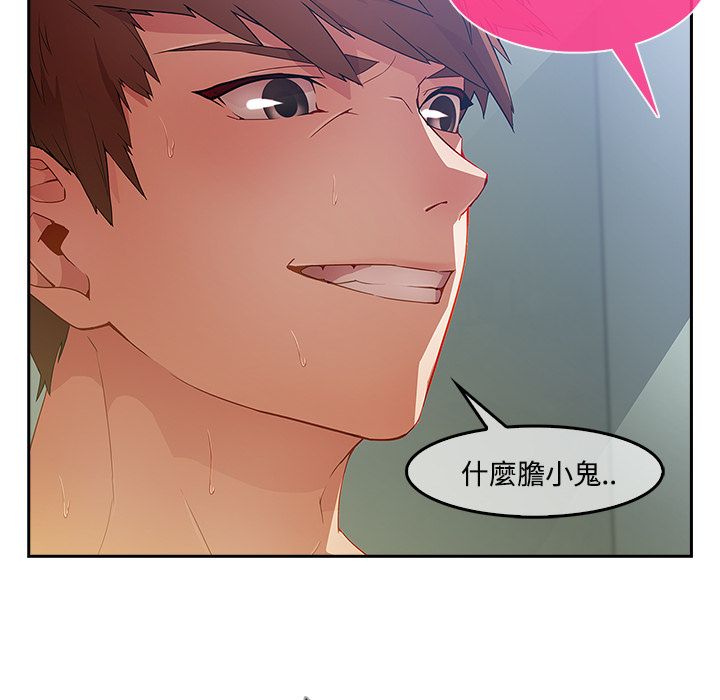 長腿姊姊 第11章 第61页
