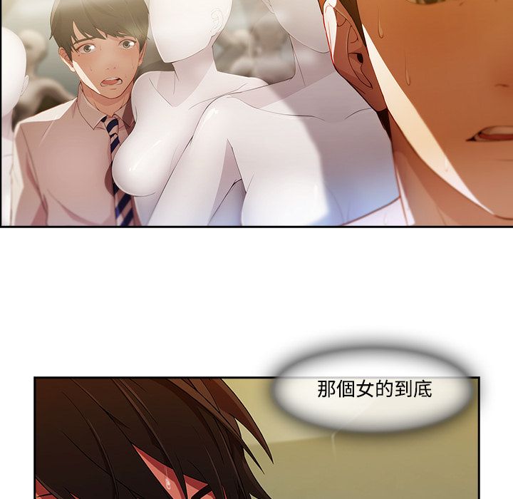 長腿姊姊 第11章 第66页