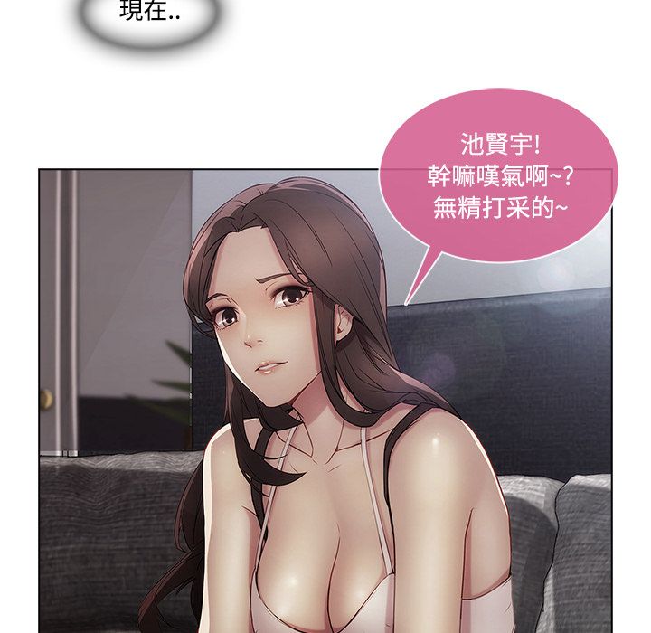 長腿姊姊 第12章 第19页