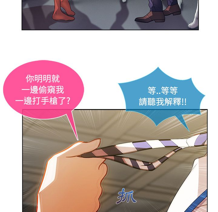 長腿姊姊 第12章 第77页