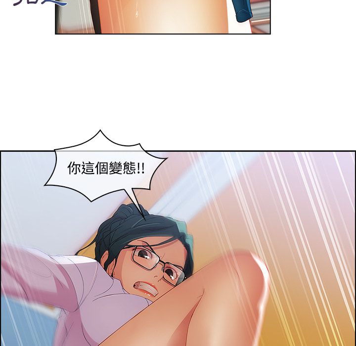 長腿姊姊 第12章 第112页