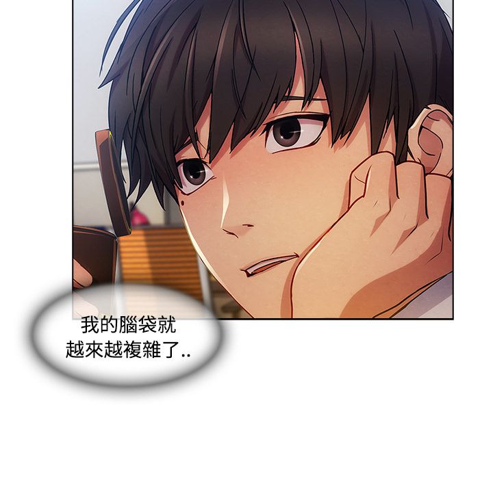 長腿姊姊 第19章 第7页