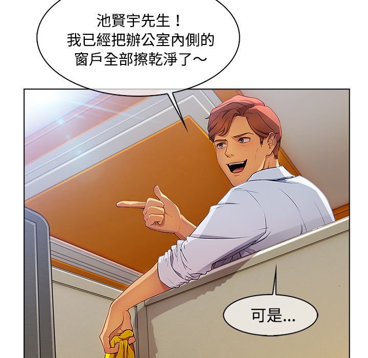 長腿姊姊 第19章 第22页