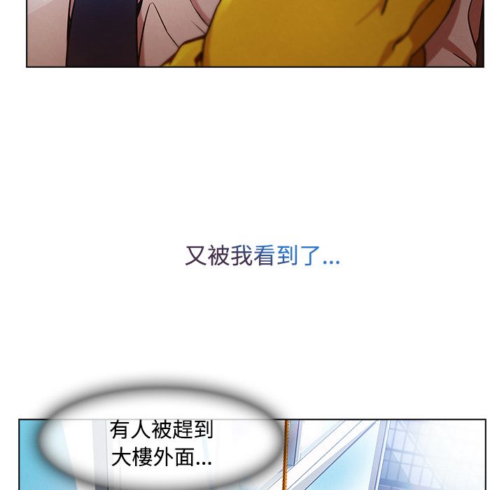 長腿姊姊 第19章 第66页