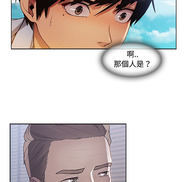 長腿姊姊 第19章 第73页