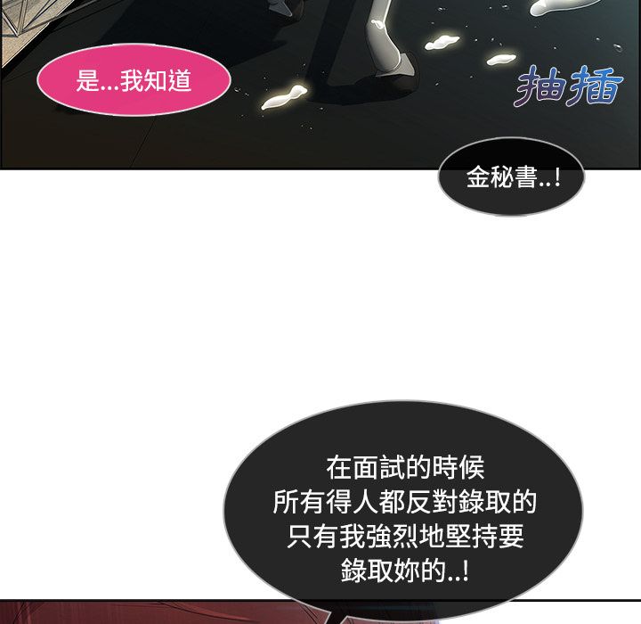 長腿姊姊 第19章 第80页