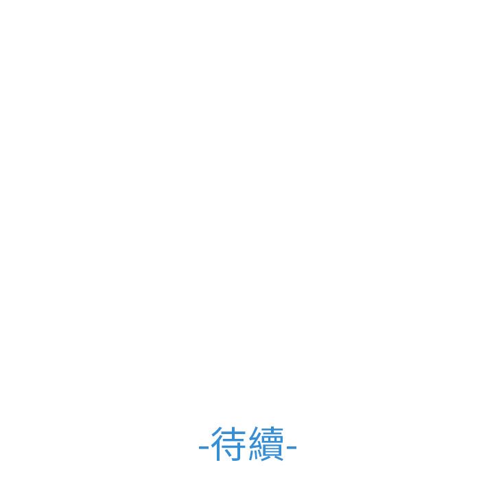 長腿姊姊 第19章 第102页