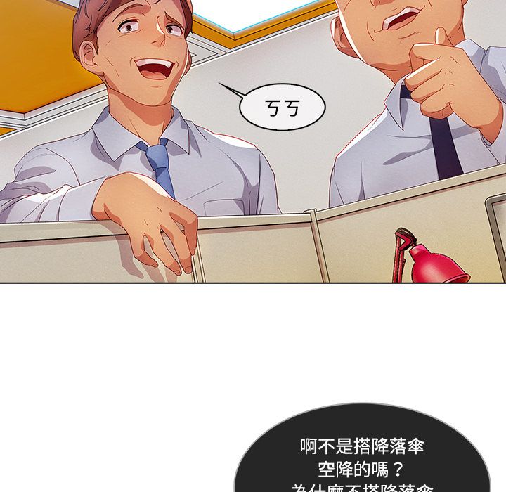 長腿姊姊 第19章 第32页