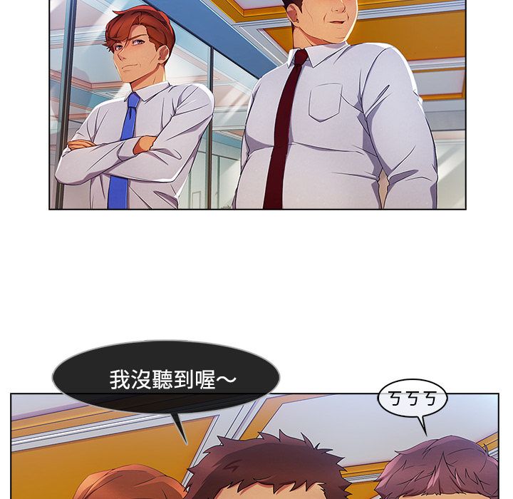 長腿姊姊 第19章 第37页