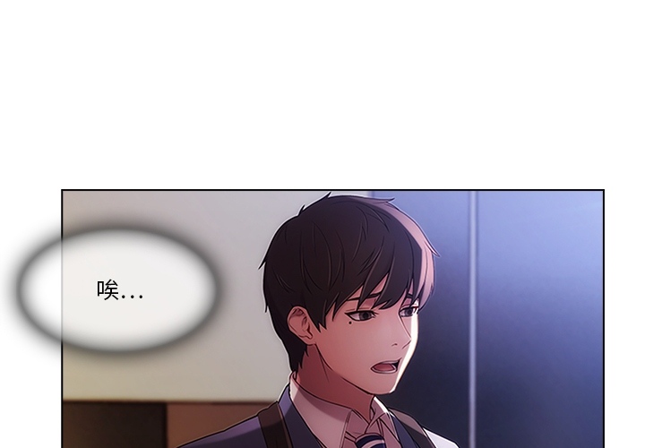 長腿姊姊 第1章 第1页