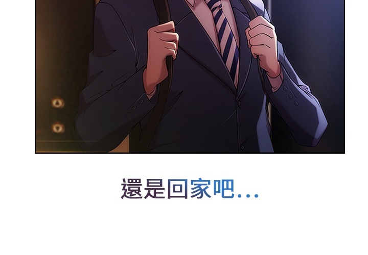 長腿姊姊 第1章 第2页