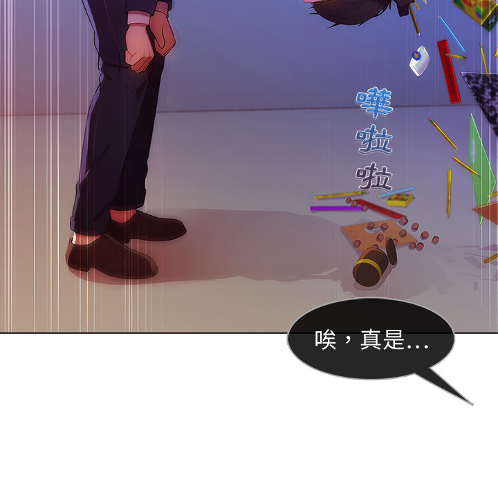長腿姊姊 第1章 第92页