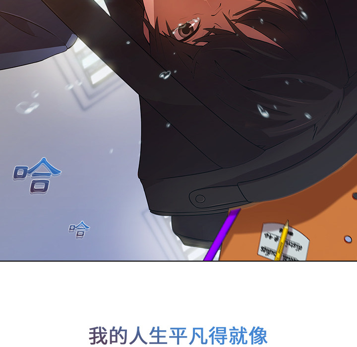 長腿姊姊 第1章 第95页
