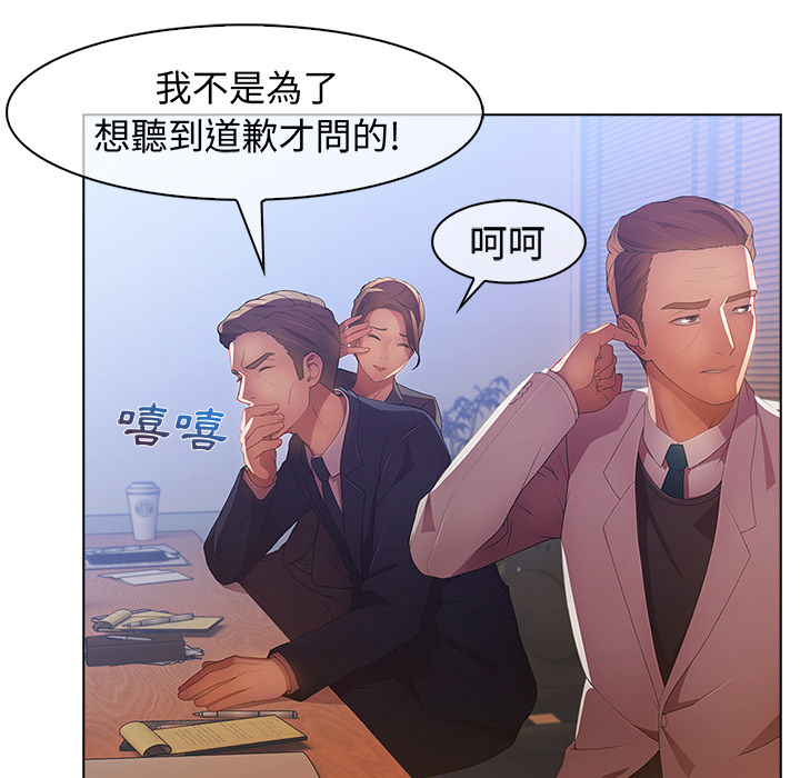 長腿姊姊 第1章 第93页