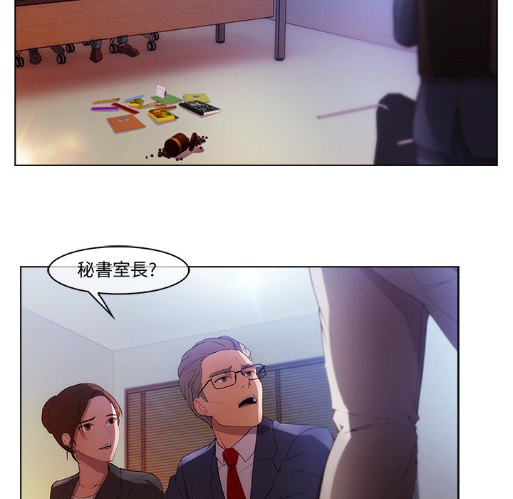 長腿姊姊 第1章 第103页