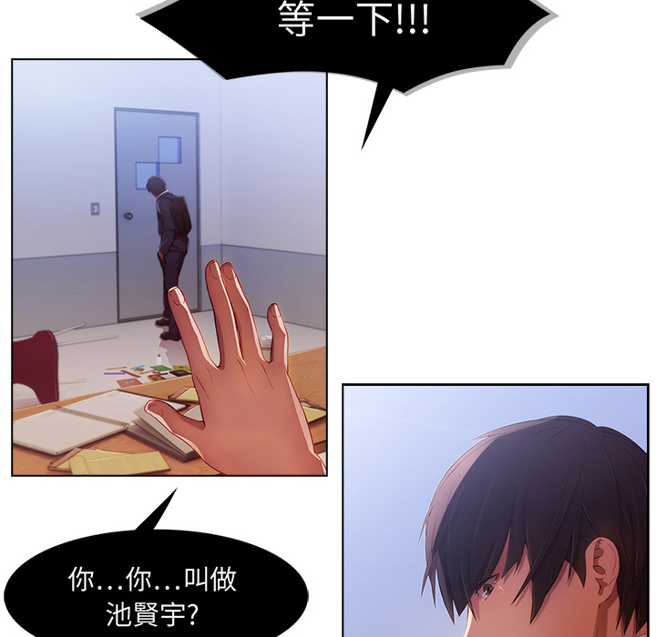長腿姊姊 第1章 第101页