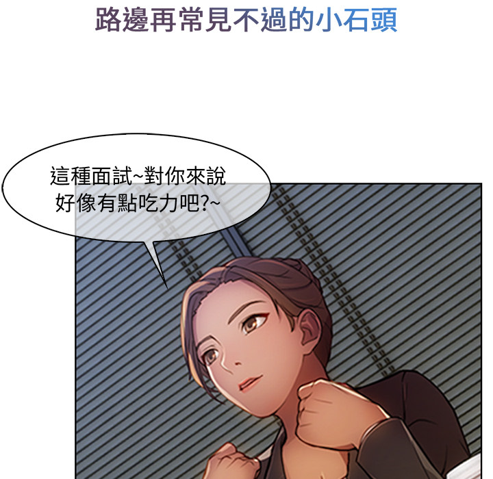 長腿姊姊 第1章 第96页