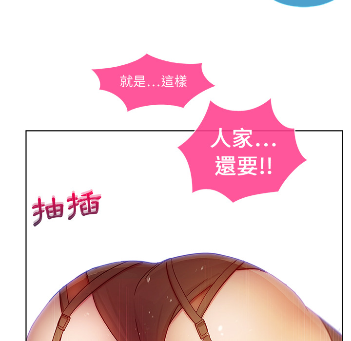 長腿姊姊 第1章 第117页