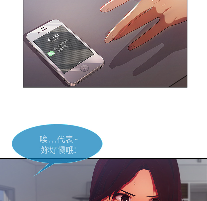 長腿姊姊 第1章 第133页