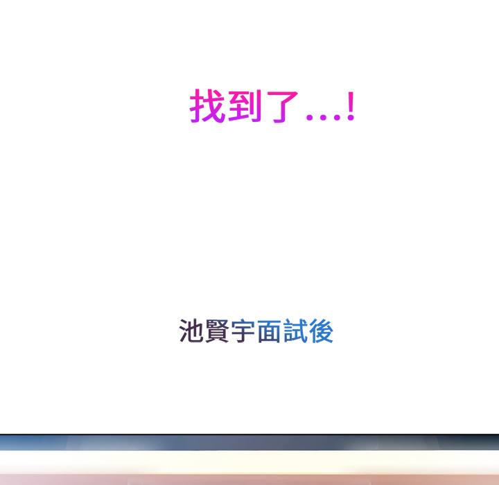 長腿姊姊 第1章 第137页