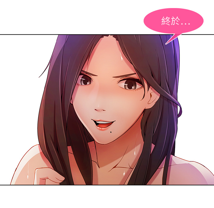 長腿姊姊 第1章 第136页