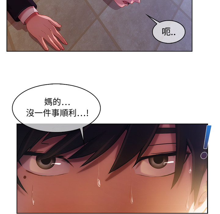 長腿姊姊 第1章 第143页