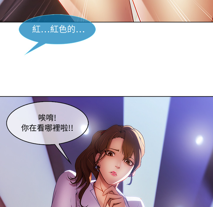 長腿姊姊 第1章 第145页