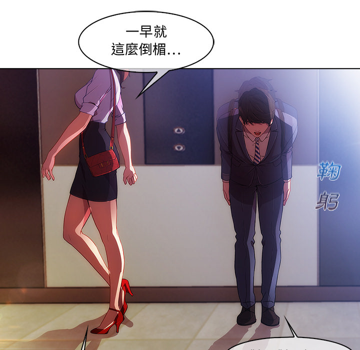 長腿姊姊 第1章 第149页