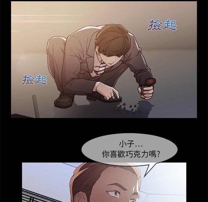 長腿姊姊 第1章 第8页