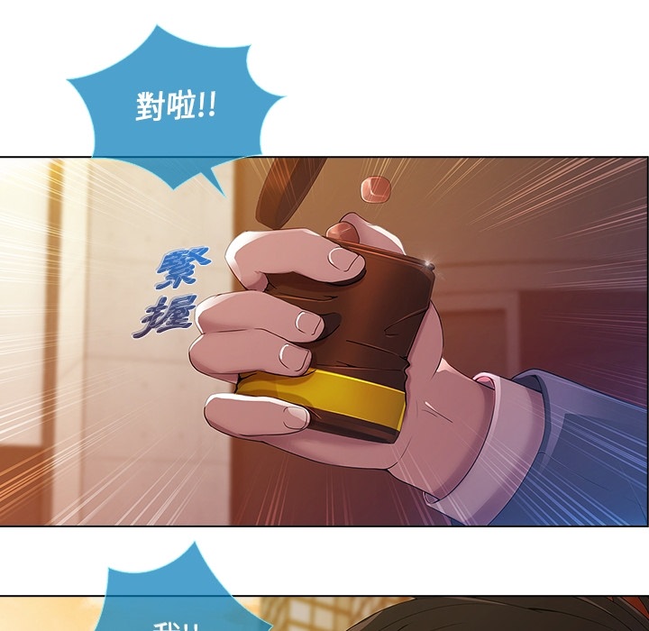 長腿姊姊 第1章 第10页