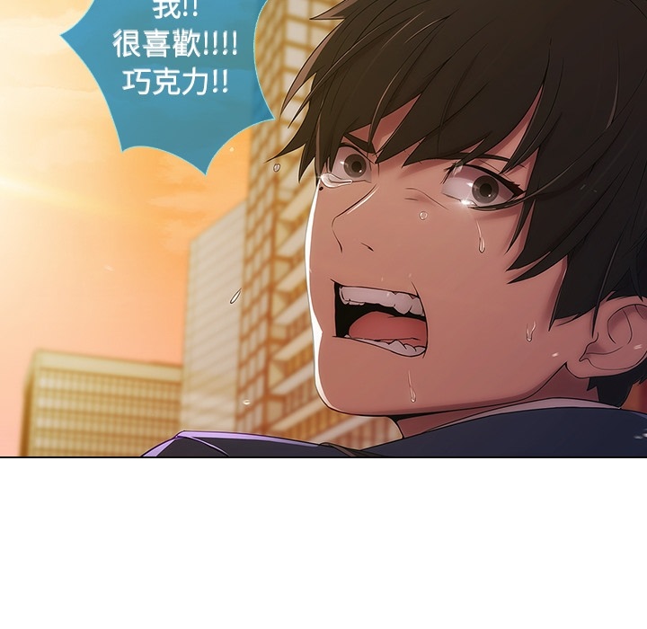 長腿姊姊 第1章 第11页
