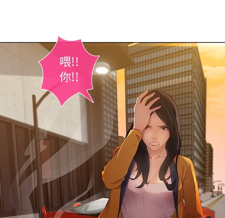 長腿姊姊 第1章 第21页