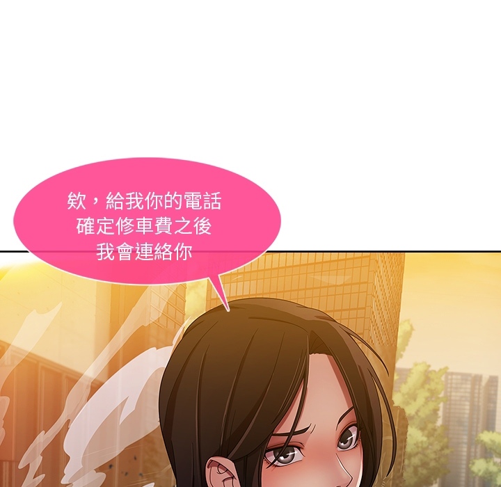 長腿姊姊 第1章 第23页