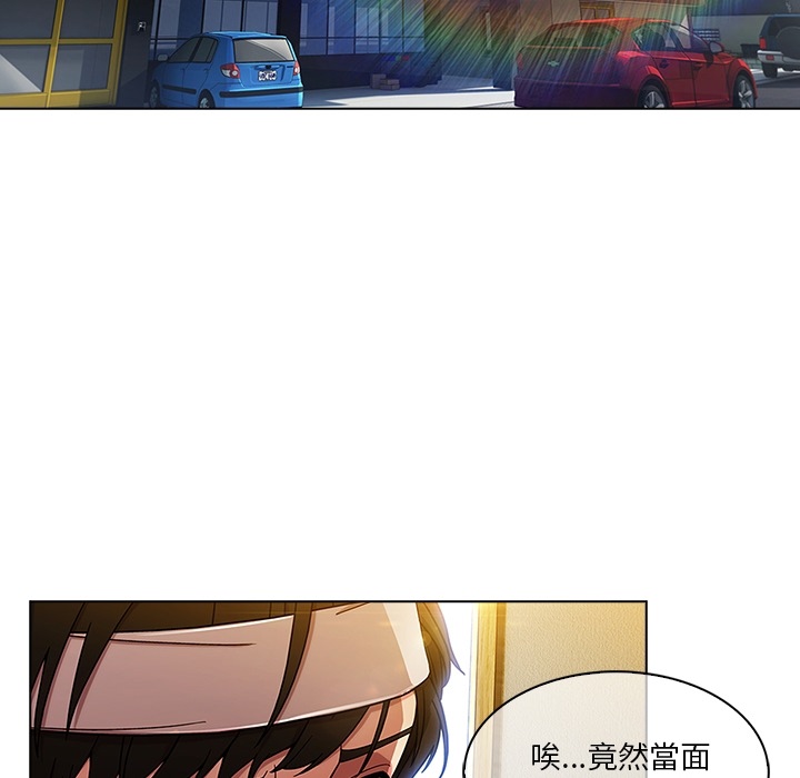長腿姊姊 第1章 第26页
