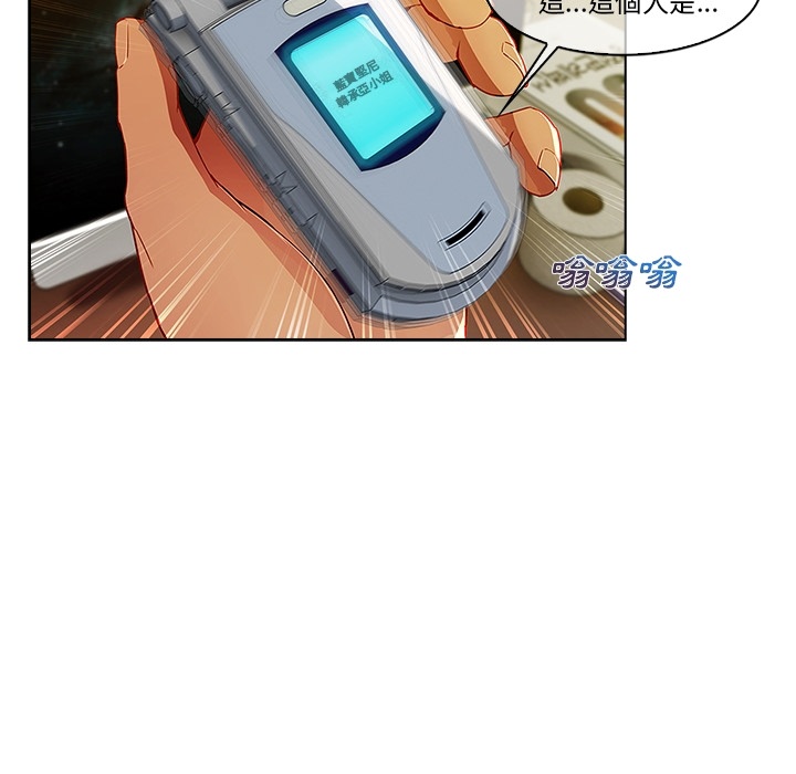 長腿姊姊 第1章 第30页
